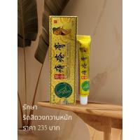 ราคา ผู้เชี่ยวชาญด้านสมุนไพร Huatuo ครีมริดสีดวงทวารสมุนไพรต้านเชื้อแบคทีเรียและยาแก้คัน Huatuo ครีมริดสีดวงทวารครีมสมุนไพร (23192009466)