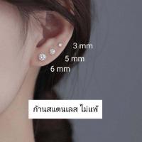 ราคา ต่างหูเพชร CZ เพชรรัสเซีย สแตนเลส เหมาะสำหรับคนแพ้ง่าย ราคา 1 คู่ (12195369453)