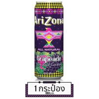 ราคา USA AriZona Drink 23fl oz 680ml เครื่องดื่มน้ำผลไม้นำเข้า (14576034417)