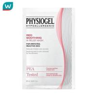 ราคา Physiogel ฟิสิโอเจล เรด ซูทติ้ง เอไอ รีลีฟ มาสก์ 27 มล ผลิตภัณฑ์มาสก์บำรุงผิวหน้า (15123020377)