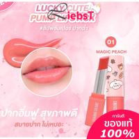 ราคา ลิปสติก เนื้อบางเบา Sivanna Colors Lucky Cute Plump Lipstick HF996 (23277262750)