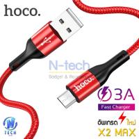 ราคา Hoco X2 Max สายชาร์จ 3A ชาร์จเร็ว Micro USB สายแบบถัก สำหรับ Samsung OPPO Vivo ถ่ายโอนข้อมูลได้ ยาว 1 เมตร Flash Charging Data Cable (14591423693)