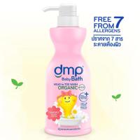 ราคา DMP baby bath สบู่เหลวและสระผม เดอร์มาพอน หัวปั๊มขนาด 480 มล (12336430442)