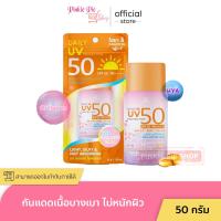 ราคา กันแดด AR DAILY เอ อาร์ เดลี่ ยูวี โพรเทคทีฟ วอเตอร์รี่ ซัน ครีม เอฟพีเอฟ 50 พีเอ 50 กรัม (21687649030)
