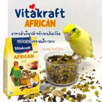 ราคา Vitakraft ไวต้าคราฟท์ อาหารนก สำเร็จรูป สำหรับนกแก้วหลากหลายสายพันธุ์ นกฟอพัส เลิฟเบิร์ด นกค็อกคาเทล กรีนชีค อเมซอน มาคอว์ (23036318300)