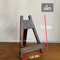 ราคา ขาตั้งไม้สัก ขาตั้งกรอบรูป ขาตั้งหนังสือ สีโอ๊ค (10889461317)