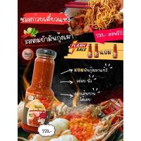 ราคา ซอสก๋วยเตี๋ยวแห้ง รสต้มยำมันกุ้ง กินเส้น (22575332883)
