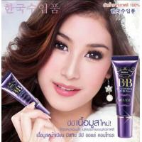 ราคา พร้อมส่ง Mistine BB Wonder Cream ครีมรองพื้น 15 กรัม (18210809162)