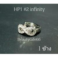 ราคา HP1 ห่วงเพชร 1 ข้าง ต่างหูห่วง ฝังเพชรละเอียด ใบมะกอก Infinity หัวใจ สแตนเลสสีเงิน Stainless 316L ต่างหูเพชร จิวหู (14889286020)