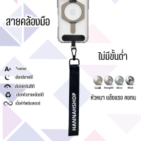 ราคา สายคล้องคอโทรศัพท์ สายคล้องโทรศัพท์ สายห้อยโทรศัพท์ สายห้อยมือถือ สายคล้องมือ 1 ชุด (23223962947)