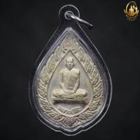 ราคา เหรียญพัดยศหลวงปู่โต๊ะวัดประดู่ฉิมพลี ปี 16 (23171716383)
