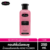 ราคา Chic Charm Conditioning Shampoo แชมพูสัตว์เลี้ยงผสมครีมนวด บำรุงขน กลิ่นหอมพรีเมียม ทนนาน แชมพูแมว แชมพูสุนัข อ่อนโยน (11273562642)
