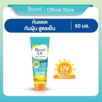 ราคา บิโอเร ยูวี บอดี้แคร์เซรั่ม 50มล Biore UV Anti Pollution Body Care Serum Refresh Bright SPF50 PA 50 ml (23263501902)