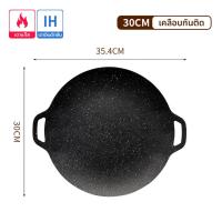 ราคา กระทะปิ้งย่าง สไตล์เกาหลี ไม่ติดกระทะ กระทะย่างบาร์บีคิว พกพาสะดวก กระทะปิ้งย่างบาร์บีคิว ถาดปิ้งย่าง กระทะย่างเนย (22303232013)