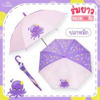 ราคา ร่มกันฝน19นิ้ว EVAพลาสติก ลายการ์ตูน สุดน่ารัก สินค้าพร้อมส่ง ร่มกันฝน ร่มน่ารัก ร่มราคาถูก ร่มลายการ์ตูน (12394911307)