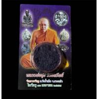 ราคา สีผึ้งนะวนเวียนเรียกจิต หลวงปู่สุข (22239963072)