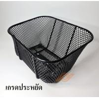 ราคา ตะกร้า DREAM ตะกร้าหน้า HONDA DREAM ดรีม ทุกรุ่น ยี่ห้อBOO หนา ทนกว่าแท้ HONDA DREAM C100N C100P DREAM125 DREAM110i (22176366153)
