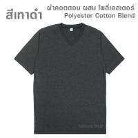ราคา เสื้อยืดไซส์ใหญ่ เสื้อยืดคนอ้วน เสื้อยืดขนาดใหญ่ เสื้อคอกลม เสื้อคอวี 2XL 3XL 4XL 5XL (23276053649)