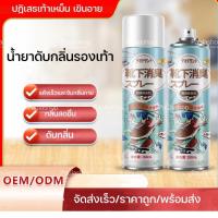 ราคา สเปรย์ระงับกลิ่นรองเท้า 260ml ระงับกลิ่น คันเท้า สเปรย์ดับกลิ่นรองเท้ากำจัดเชื้อโรค สเปรย์ดับกลิ่นเท้าและรองเท้า (21125622765)