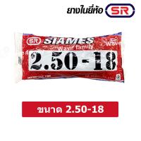 ราคา ยางใน ยางในมอเตอร์ไซค์ ยางในรถจักรยานยนต์ ยี่ห้อ SR ทุกขนาด ขอบ14 17 18 250 14 275 14 300 14 200 17 255 17 250 17 275 17 300 17 250 18 300 18 TIRE (18340501489)