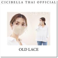 ราคา หน้ากากอนามัย Cicibella 3D Mask 10 ชิ้น นำเข้าจากญี่ปุ่น (17941474263)