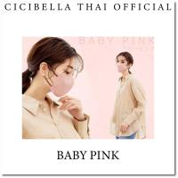 ราคา สำหรับคนหน้าเรียว หน้ากากอนามัย Cicibella 3D Bi Color D Type Mask 10 ชิ้น นำเข้าจากญี่ปุ่น (17942216048)