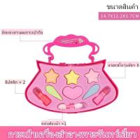 ราคา ชุดแต่งหน้าสำหรับเด็ก ชุดเครื่องสำอาง ชุดของเล่นแต่งหน้า แต่งหน้าเจ้าหญิง ของเล่นเด็กผ เล่นชุดแต่งหน้าสำหรับเด็ก (18277232578)
