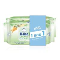 ราคา D NEE ดีนี่ เบบี้ไวพ์ ทิชชู่เปียก สูตรออแกรนิคและซากูระ จำนวน 80 แผ่น แพ็คคู่ (16967632269)