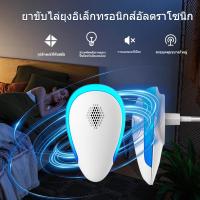 ราคา เมาส์อัลตราโซนิกขับไล่ ยากันยุงอิเล็กทรอนิกส์ นักฆ่ายุง ยาขับไล่แมลง กำจัดแมลงสาบและแมลงวัน (23281393119)