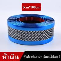ราคา พร้อมส่ง ยางกันรอยชายบันไดรถยนต์ลายเคฟล่า สคัพเพลท ยางกันรอยรถ ชายบันได ยาว100ซม กว้าง 5 7cm (11118724974)