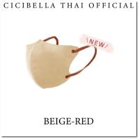 ราคา สำหรับคนหน้าเรียว หน้ากากอนามัย Cicibella 3D Bi Color D Type Mask 10 ชิ้น นำเข้าจากญี่ปุ่น (17942216053)