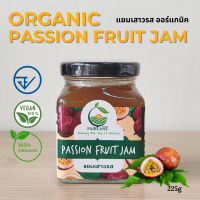 ราคา Organic Fruit Jam 225 g แยมผลไม้ออร์แกนิค หลายรสชาติ (22207744046)