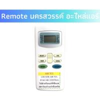ราคา รีโมทแอร์ใช้สำหรับแอร์ TCL Star Air Uni Master และ Central Air (19469973593)