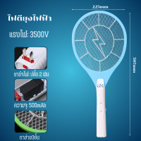 ราคา ไม้ตียุง ไม้ตียุงไฟฟ้า ไฟแรงสูง ช็อตมันส์สะใจ ไม้ช๊อตยุง ไฟฉาย2NI1 ชาร์จไฟได้ ขนาดใหญ่ 9 นิ้ว (21585674132)