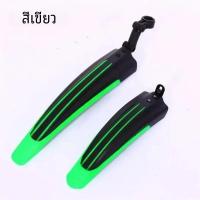 ราคา ชุดบังโคลนจักรยานเสือภูเขาบังโคลนพลาสติก1ชิ้น (23284094788)