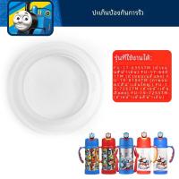 ราคา Thomas Friends ขวดน้ําหุ้มฉนวนสําหรับเด็ก 3D ฝาปิดฟางถ้วย Sippy อะไหล่อุปกรณ์ดั้งเดิมอุปกรณ์สําหรับเด็กวัยหัดเดินทารก (20786667450)