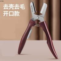 ราคา เครื่องเปิดเกาลัดมีดเกาลัดมีดเปิดเกาลัดเครื่องปอกเปลือกเกาลัดอุปกรณ์ปอกเปลือกเกาลัดเครื่องปอกเปลือก (21862127292)