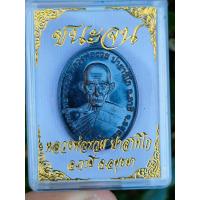 ราคา เหรียญหลวงพ่อรวย รุ่นชนะจน พิมพ์กลาง ปลุกเสก 3วาระ มีโค๊ดทุกเหรียญ รับประกันพระแท้100 (12213263662)