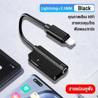 ราคา MAILESI สายแปลงหูฟังพร้อมชาร์จ 2in1 dual lightning to lightning lightning lightning to lightning 3 5AudioCharge Adapter เหมาะสำหรับ iPhone14 13 12 6P 7 8 7P 8P 11 11PRO 11PRO MAX XR XS XS MAX (2319531