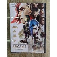ราคา ดีวีดีArcane League Of Legends Season1 พากย์ไทย 3แผ่นจบครับ (23284272027)