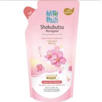 ราคา ครีมอาบน้ำ โชกุบุสซึ ฮอกไกโด มิลค์ 500 มล (22569452822)