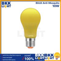 ราคา LAMPTAN หลอดไล่แมลง LED Bulb 10W Anti Mosquito และ LED High Watt T Bulb Anti Mosquito 30W หลอดไฟไล่ยุง ไล่แมลง กันแมลงรบกวน ขั้ว E27 ของแท้ จากแลมตัน (18162132811)