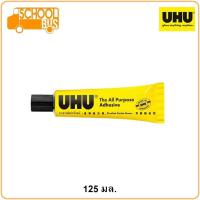 ราคา UHU กาวสารพัดประโยชน์ 7 มล 20 มล 35 มล 60 มล 125 มล ยู้ฮู All Purpose Adhesive Glue (4534298066)