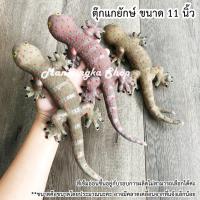ราคา ขนาด 3 11 นิ้ว ตุ๊กแก ตุ๊กแกปลอม ตุ๊กแกแกล้งคน ตุ๊กแกยักษ์ สัตว์ปลอม ของเล่นแกล้งคน (16535136992)