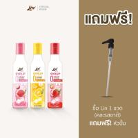 ราคา Lin น้ำหวานเข้มข้น กลิ่นสตรอเบอร์รี่ Lin 0 Cal Strawberry Syrup 300ml (19964431508)