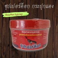 ราคา เซ็ตคู่ ซุปเปอร์ค๊อก ทวีชัย 01 ชุดเลี้ยงไก่ชนในตำนาน สูตรไขว้ยอดนิยม ซูปเปอร์ค็อก ทวีชัย supercock (23281305296)