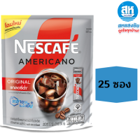 ราคา เนสกาแฟ กาแฟอเมริกาโน่ผสานอาราบิก้าปรุงสำเร็จ สูตรแคลอรี่ต่ำ แบบซอง 9 6 กรัม แพ็ค 25 ซอง (22782336081)