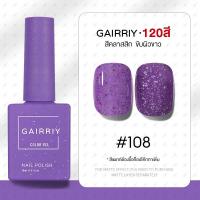 ราคา GAIRRIY สีทาเล็บเจล 120สีสีเจลทาเล็บ สีเจล ยาทาเล็บสีเจล 15ml (22416279518)