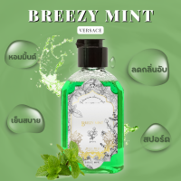 ราคา Mili Mili premium shower gel สบู่น้ำหอมอาบน้ำ กลิ่น Breezy mint กลิ่นน้ำหอม versace หอมติดตัวทนนานมากๆ 100 ml (16113692135)