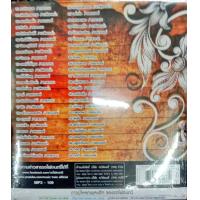 ราคา usb แฟลชไดร์ฟเพลง แผ่นซีดี mp3 รวมฮิต มาลีฮวนน่า (22854931252)